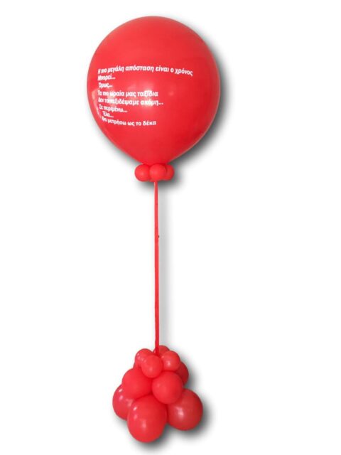 big_balloon__balloonstories